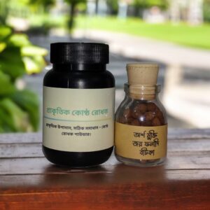 ফুল কোর্স (৯০ দিন)